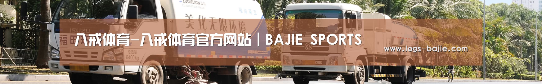 企业新闻